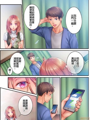 [FFC] 寝取りエステで、今夜、妻が…。1-49[完结]_0257