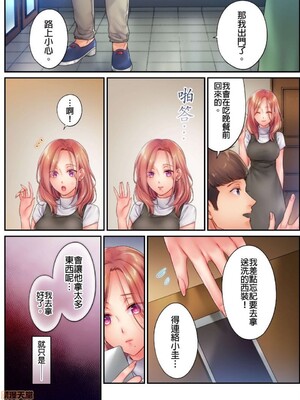 [FFC] 寝取りエステで、今夜、妻が…。1-49[完结]_0258
