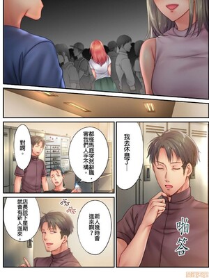 [FFC] 寝取りエステで、今夜、妻が…。1-49[完结]_0260