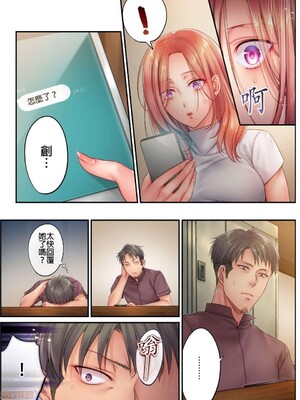 [FFC] 寝取りエステで、今夜、妻が…。1-49[完结]_0263
