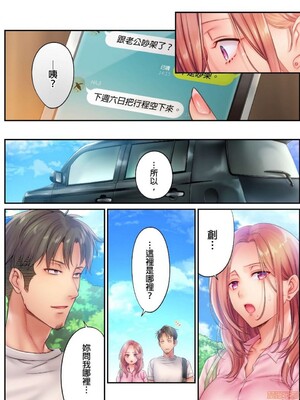 [FFC] 寝取りエステで、今夜、妻が…。1-49[完结]_0266