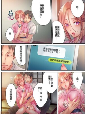 [FFC] 寝取りエステで、今夜、妻が…。1-49[完结]_0272