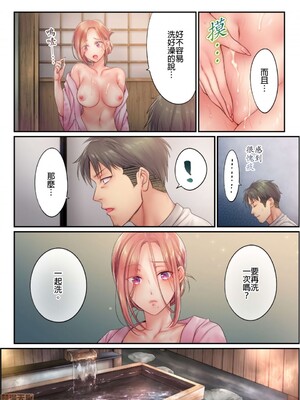 [FFC] 寝取りエステで、今夜、妻が…。1-49[完结]_0286