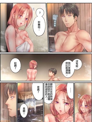 [FFC] 寝取りエステで、今夜、妻が…。1-49[完结]_0288