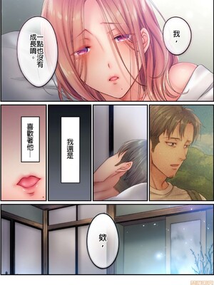 [FFC] 寝取りエステで、今夜、妻が…。1-49[完结]_0297