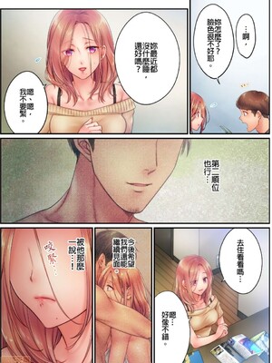 [FFC] 寝取りエステで、今夜、妻が…。1-49[完结]_0305