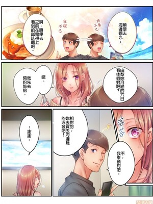 [FFC] 寝取りエステで、今夜、妻が…。1-49[完结]_0306