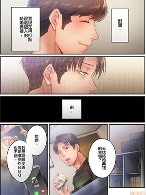 [FFC] 寝取りエステで、今夜、妻が…。1-49[完结]_0307