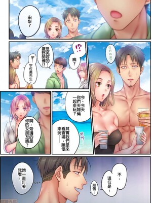 [FFC] 寝取りエステで、今夜、妻が…。1-49[完结]_0311