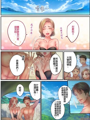[FFC] 寝取りエステで、今夜、妻が…。1-49[完结]_0312