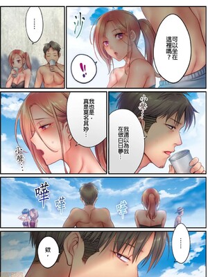 [FFC] 寝取りエステで、今夜、妻が…。1-49[完结]_0315
