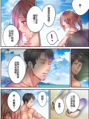 [FFC] 寝取りエステで、今夜、妻が…。1-49[完结]_0316