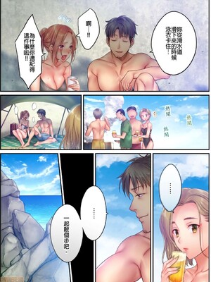 [FFC] 寝取りエステで、今夜、妻が…。1-49[完结]_0317