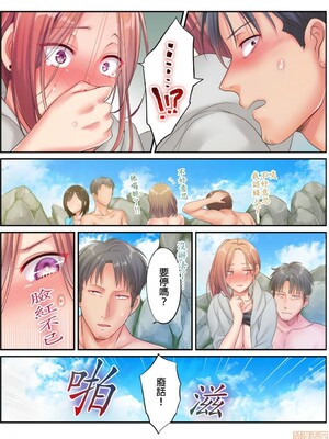 [FFC] 寝取りエステで、今夜、妻が…。1-49[完结]_0330