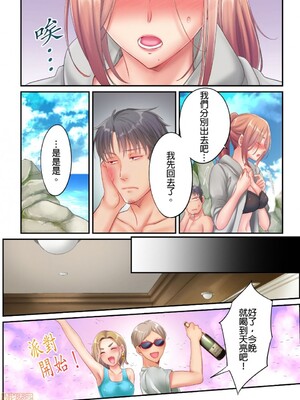 [FFC] 寝取りエステで、今夜、妻が…。1-49[完结]_0331