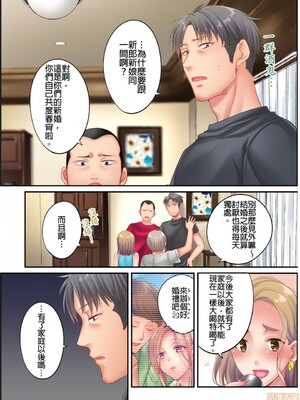 [FFC] 寝取りエステで、今夜、妻が…。1-49[完结]_0332