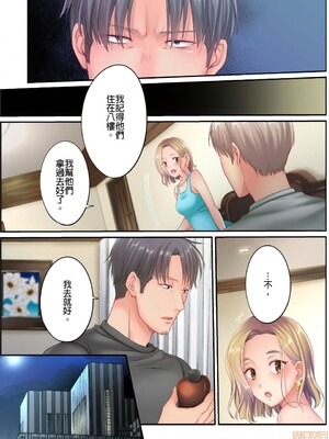 [FFC] 寝取りエステで、今夜、妻が…。1-49[完结]_0336