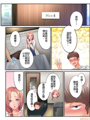 [FFC] 寝取りエステで、今夜、妻が…。1-49[完结]_0337