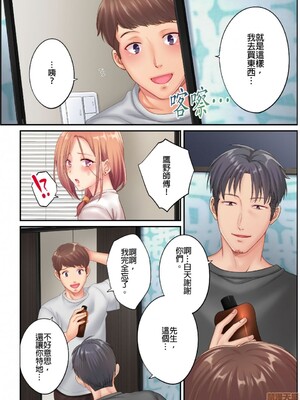 [FFC] 寝取りエステで、今夜、妻が…。1-49[完结]_0338