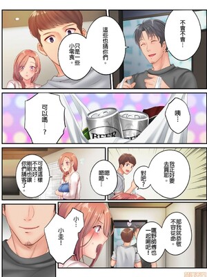 [FFC] 寝取りエステで、今夜、妻が…。1-49[完结]_0339