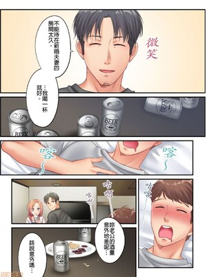 [FFC] 寝取りエステで、今夜、妻が…。1-49[完结]_0340