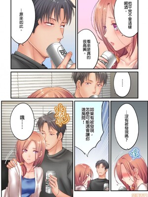 [FFC] 寝取りエステで、今夜、妻が…。1-49[完结]_0341