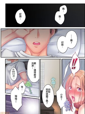 [FFC] 寝取りエステで、今夜、妻が…。1-49[完结]_0345