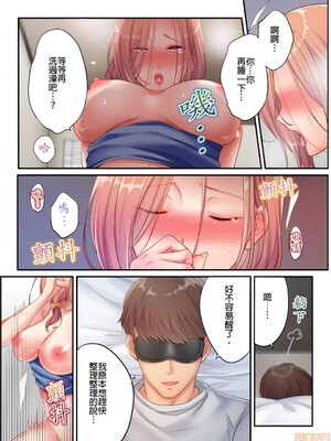 [FFC] 寝取りエステで、今夜、妻が…。1-49[完结]_0346