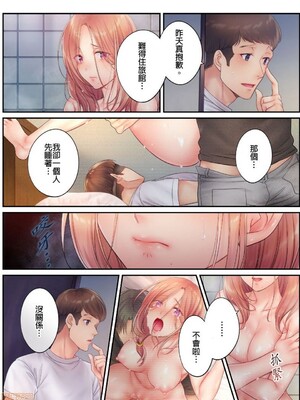 [FFC] 寝取りエステで、今夜、妻が…。1-49[完结]_0368
