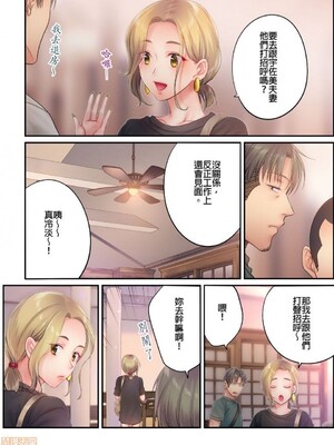 [FFC] 寝取りエステで、今夜、妻が…。1-49[完结]_0370