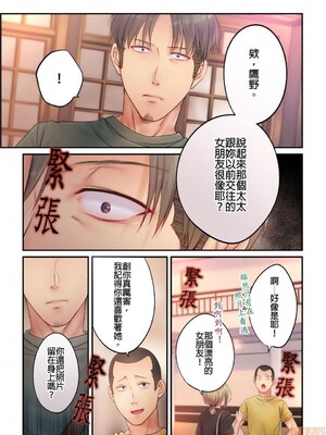 [FFC] 寝取りエステで、今夜、妻が…。1-49[完结]_0371