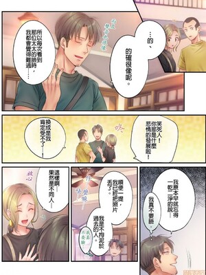 [FFC] 寝取りエステで、今夜、妻が…。1-49[完结]_0372