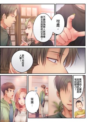 [FFC] 寝取りエステで、今夜、妻が…。1-49[完结]_0373