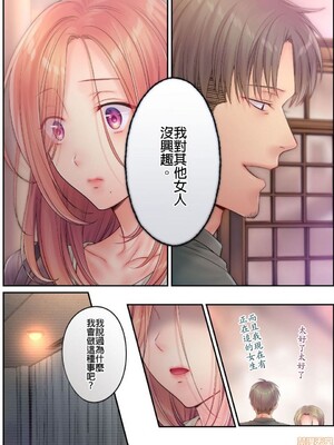 [FFC] 寝取りエステで、今夜、妻が…。1-49[完结]_0374