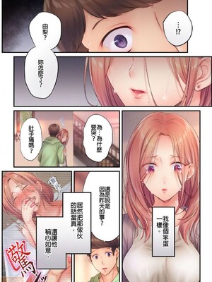 [FFC] 寝取りエステで、今夜、妻が…。1-49[完结]_0376