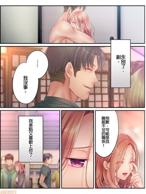[FFC] 寝取りエステで、今夜、妻が…。1-49[完结]_0377