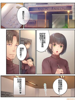 [FFC] 寝取りエステで、今夜、妻が…。1-49[完结]_0379