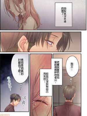 [FFC] 寝取りエステで、今夜、妻が…。1-49[完结]_0380