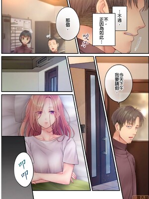 [FFC] 寝取りエステで、今夜、妻が…。1-49[完结]_0381