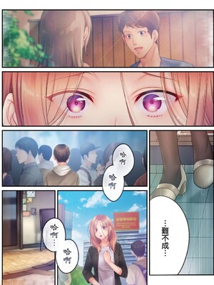 [FFC] 寝取りエステで、今夜、妻が…。1-49[完结]_0385