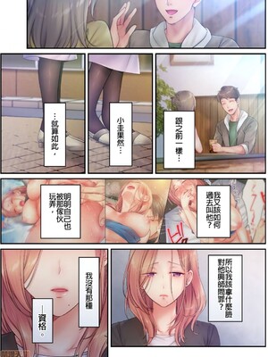 [FFC] 寝取りエステで、今夜、妻が…。1-49[完结]_0386