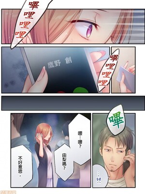 [FFC] 寝取りエステで、今夜、妻が…。1-49[完结]_0387