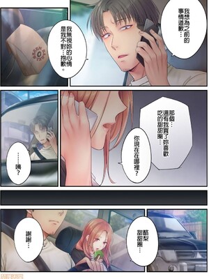 [FFC] 寝取りエステで、今夜、妻が…。1-49[完结]_0388