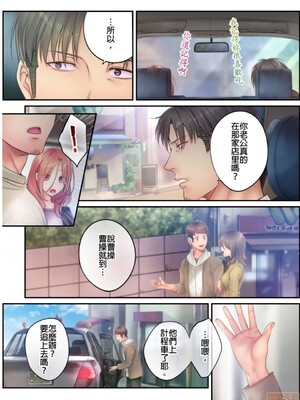 [FFC] 寝取りエステで、今夜、妻が…。1-49[完结]_0389