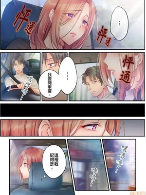 [FFC] 寝取りエステで、今夜、妻が…。1-49[完结]_0390