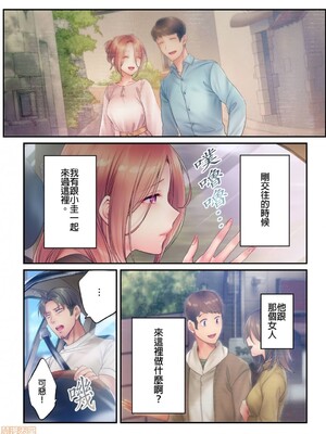 [FFC] 寝取りエステで、今夜、妻が…。1-49[完结]_0391