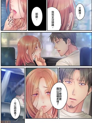 [FFC] 寝取りエステで、今夜、妻が…。1-49[完结]_0393