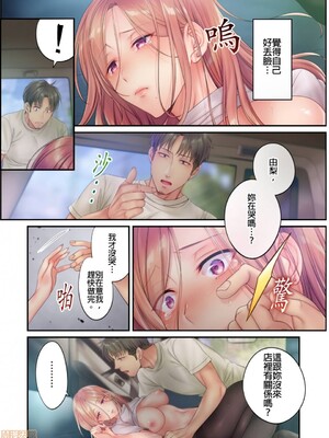 [FFC] 寝取りエステで、今夜、妻が…。1-49[完结]_0398