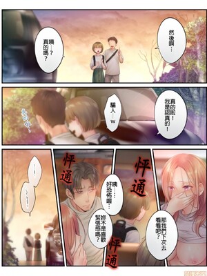 [FFC] 寝取りエステで、今夜、妻が…。1-49[完结]_0404