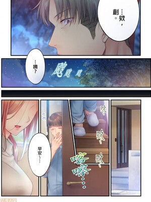 [FFC] 寝取りエステで、今夜、妻が…。1-49[完结]_0416